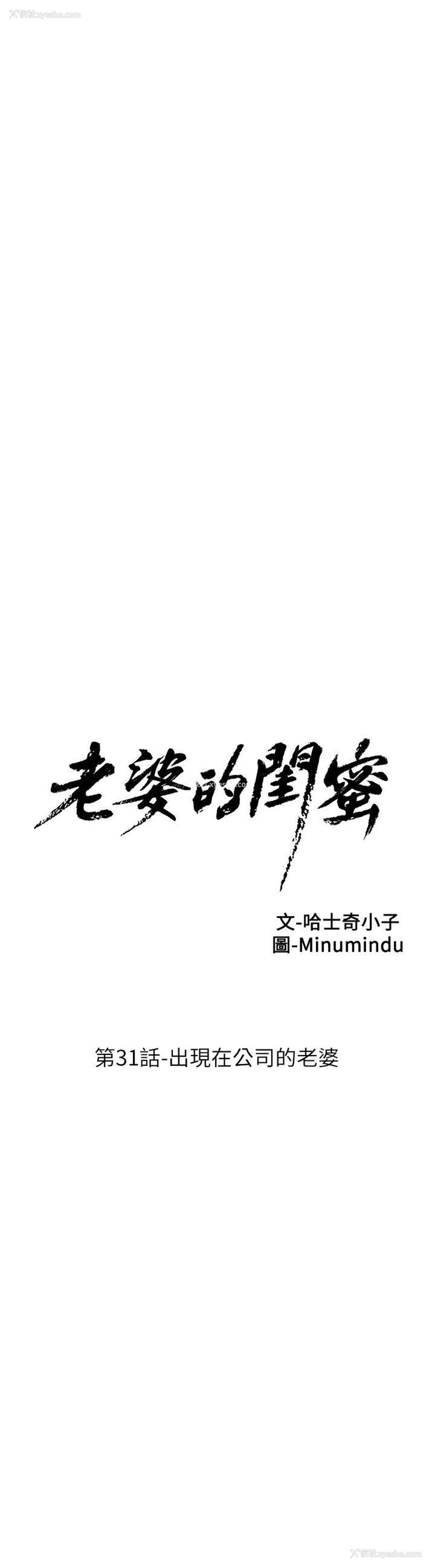 6P - 老婆的闺蜜