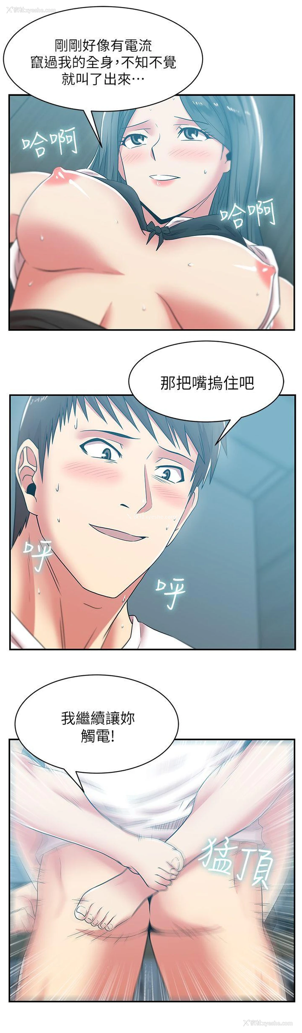 8P - 老婆的闺蜜