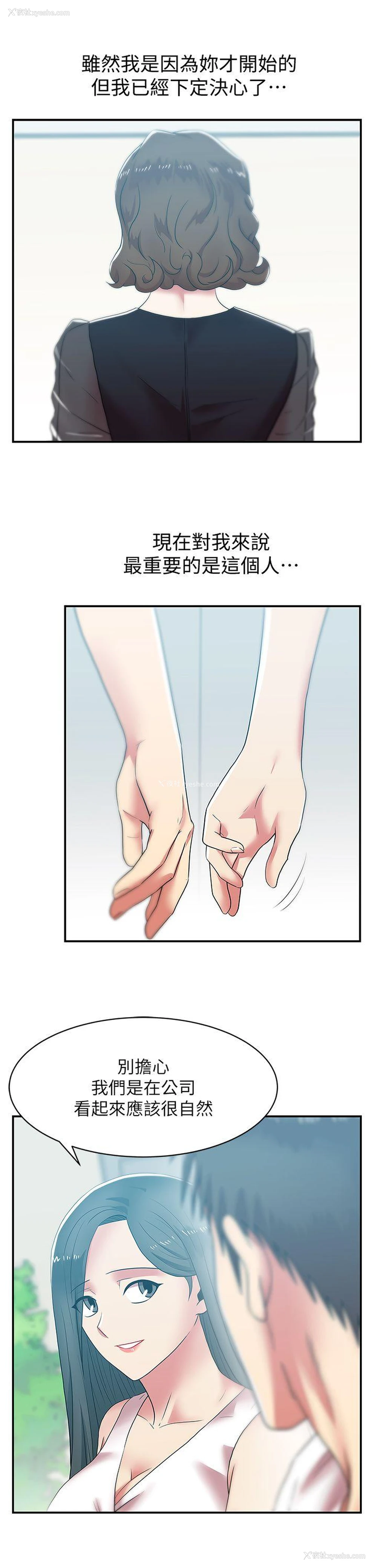 10P - 老婆的闺蜜