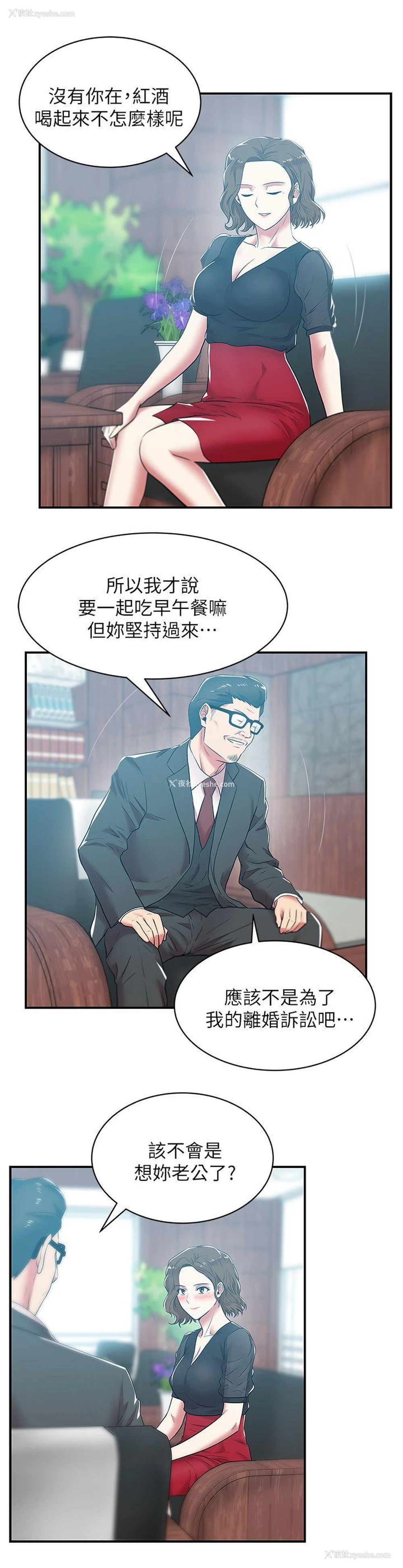 15P - 老婆的闺蜜