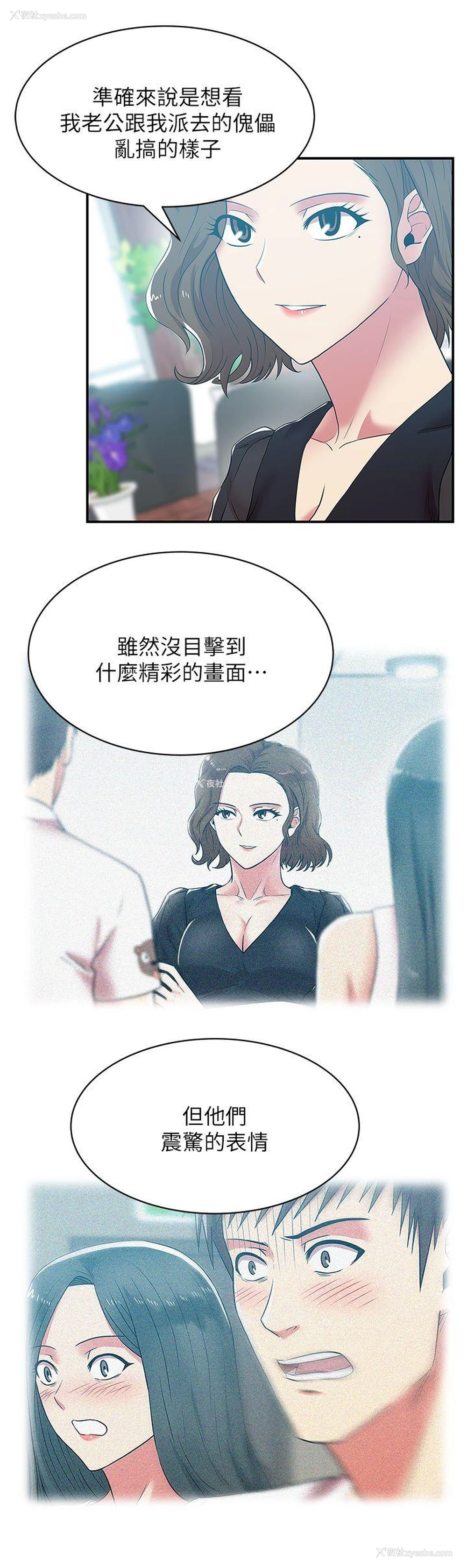 16P - 老婆的闺蜜
