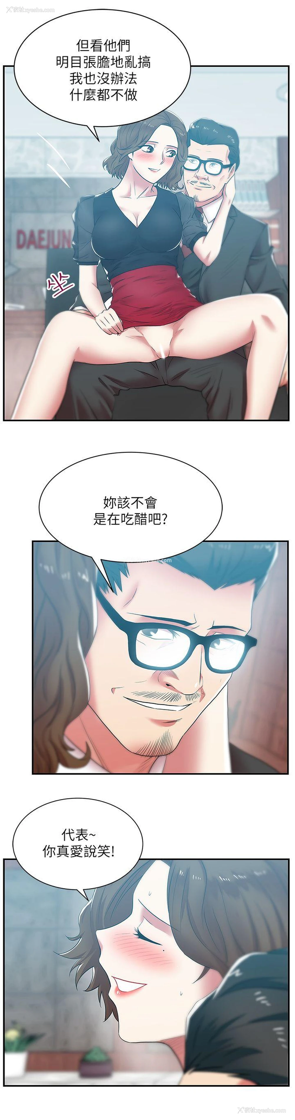 18P - 老婆的闺蜜