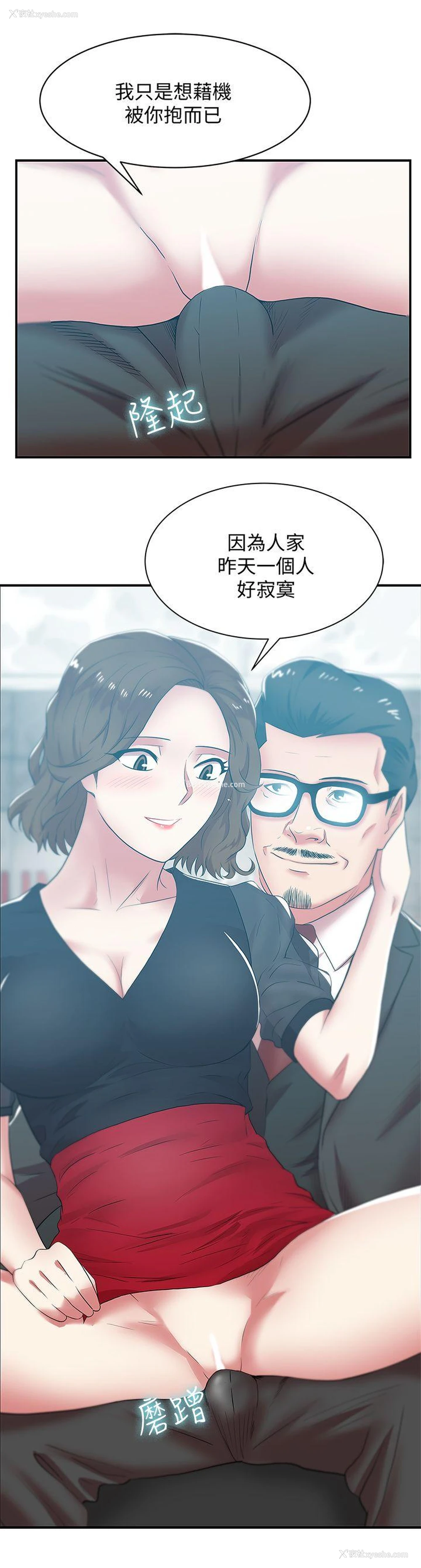 19P - 老婆的闺蜜