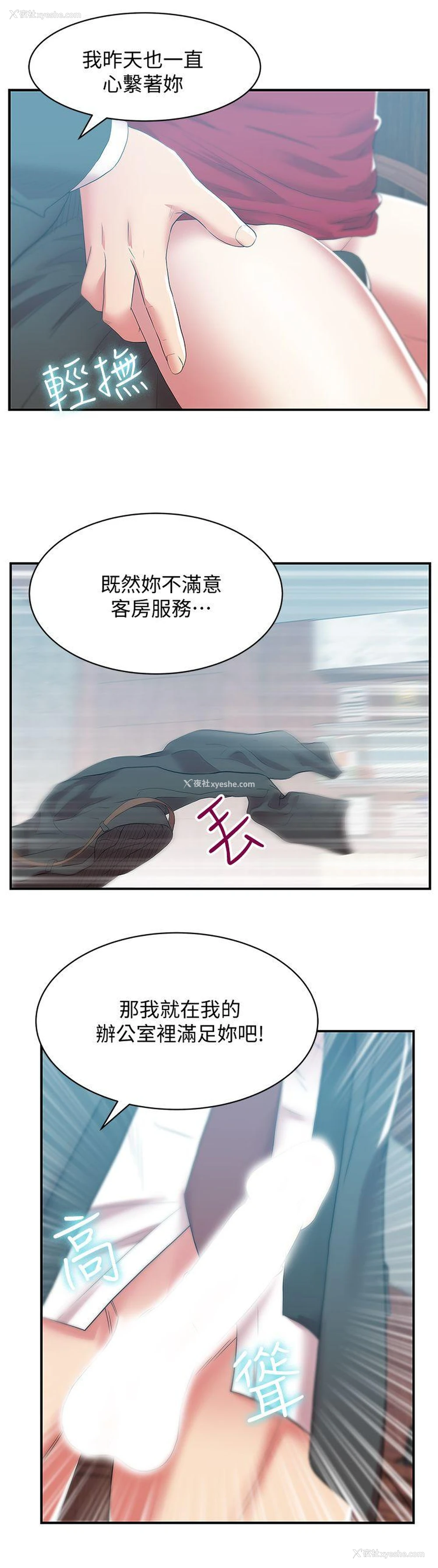20P - 老婆的闺蜜