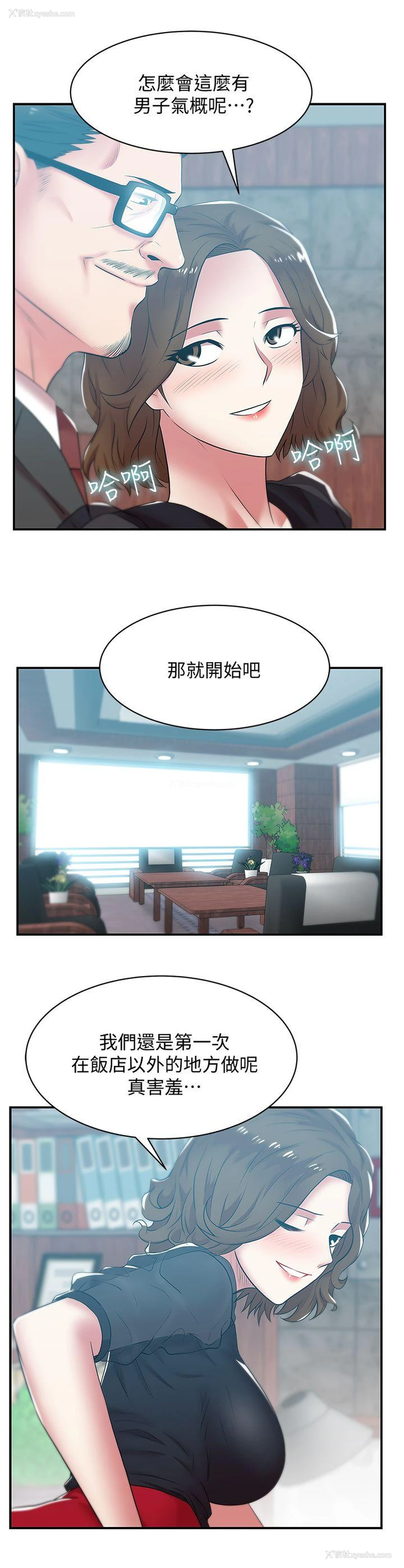 22P - 老婆的闺蜜