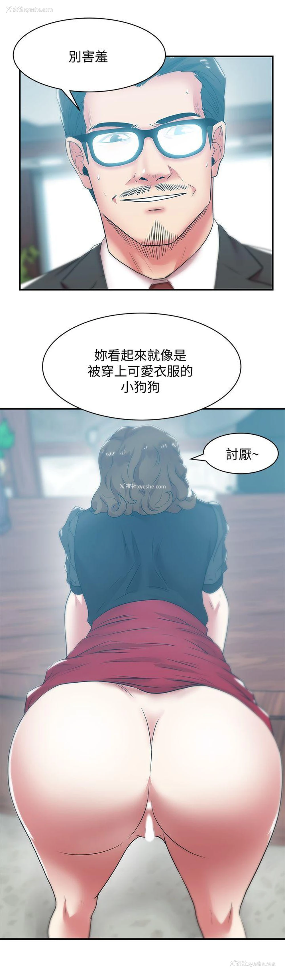 23P - 老婆的闺蜜