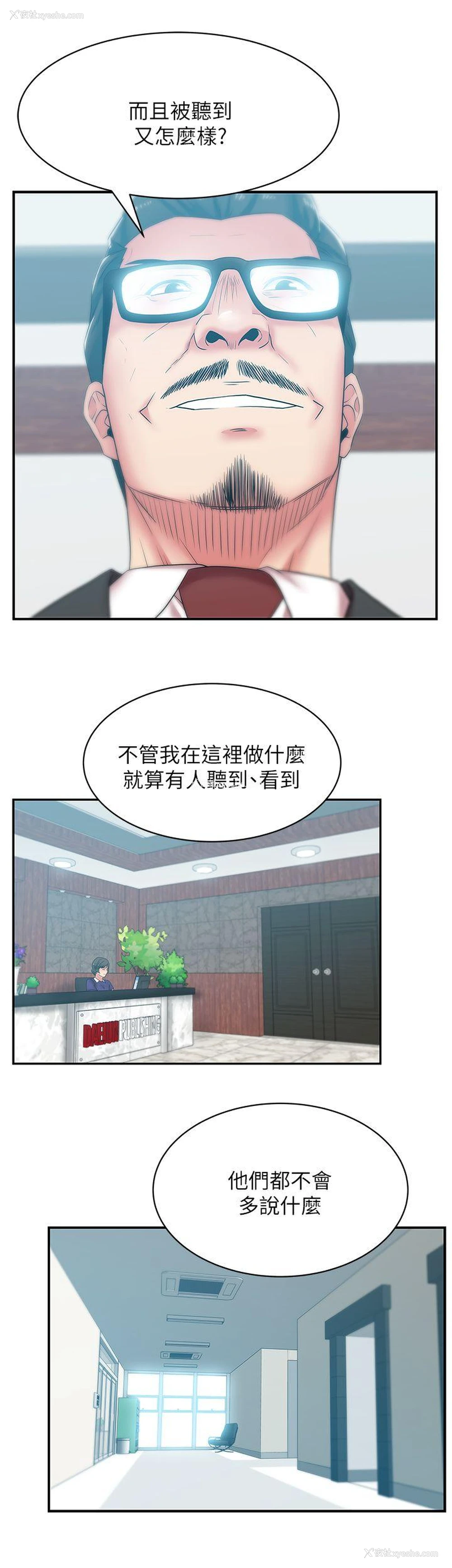 26P - 老婆的闺蜜