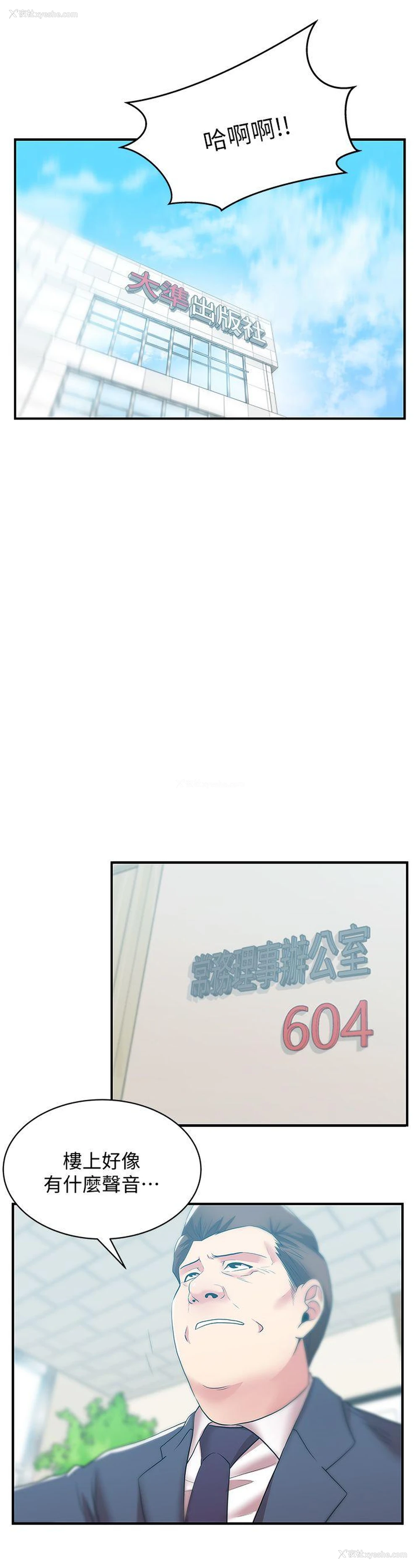 29P - 老婆的闺蜜