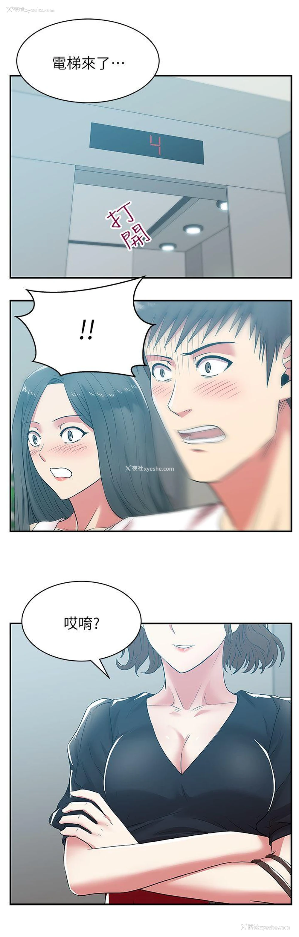 2P - 老婆的闺蜜