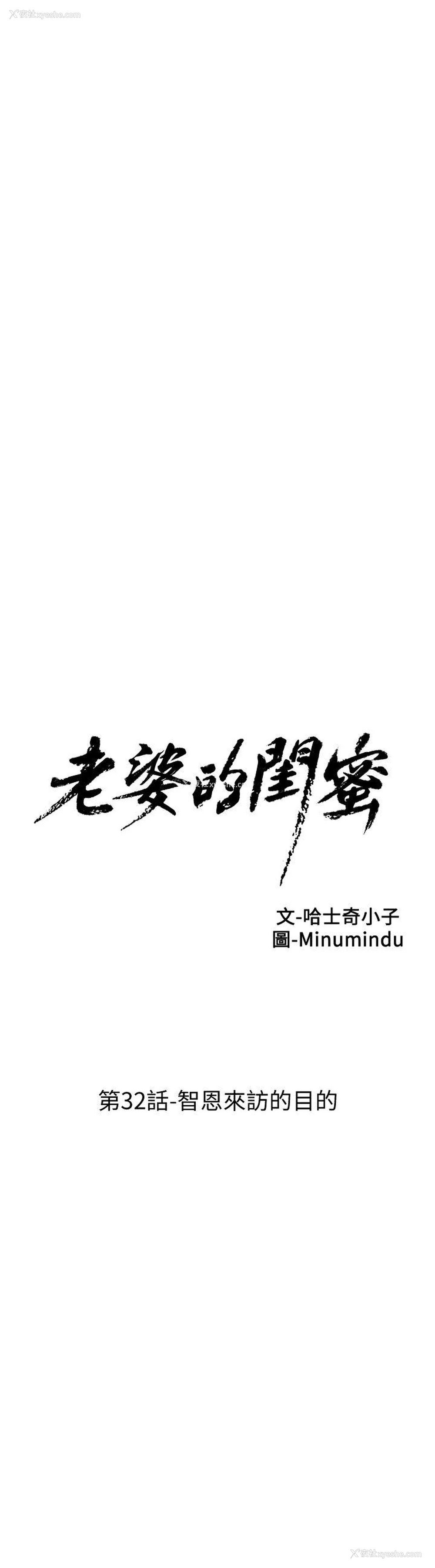 4P - 老婆的闺蜜