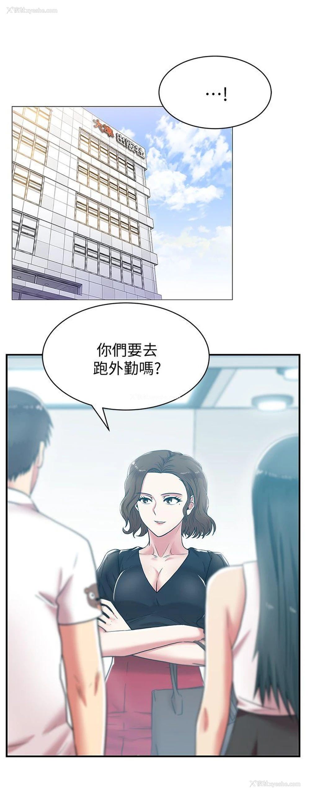 5P - 老婆的闺蜜