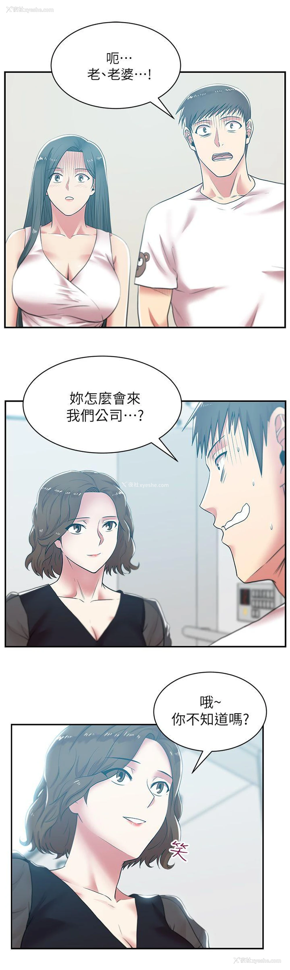 6P - 老婆的闺蜜