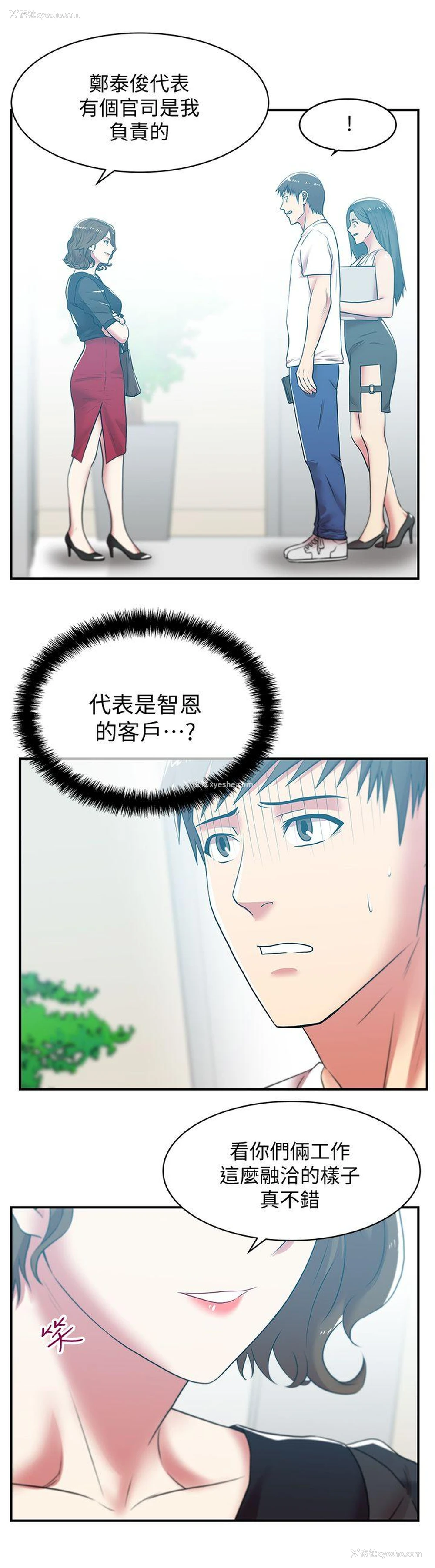 7P - 老婆的闺蜜