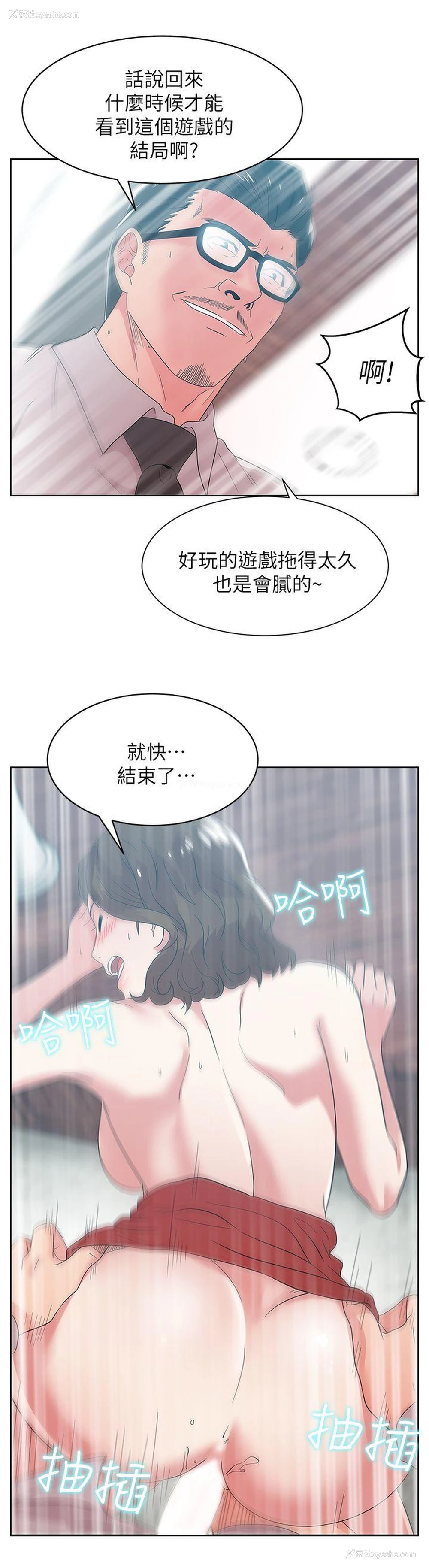 12P - 老婆的闺蜜