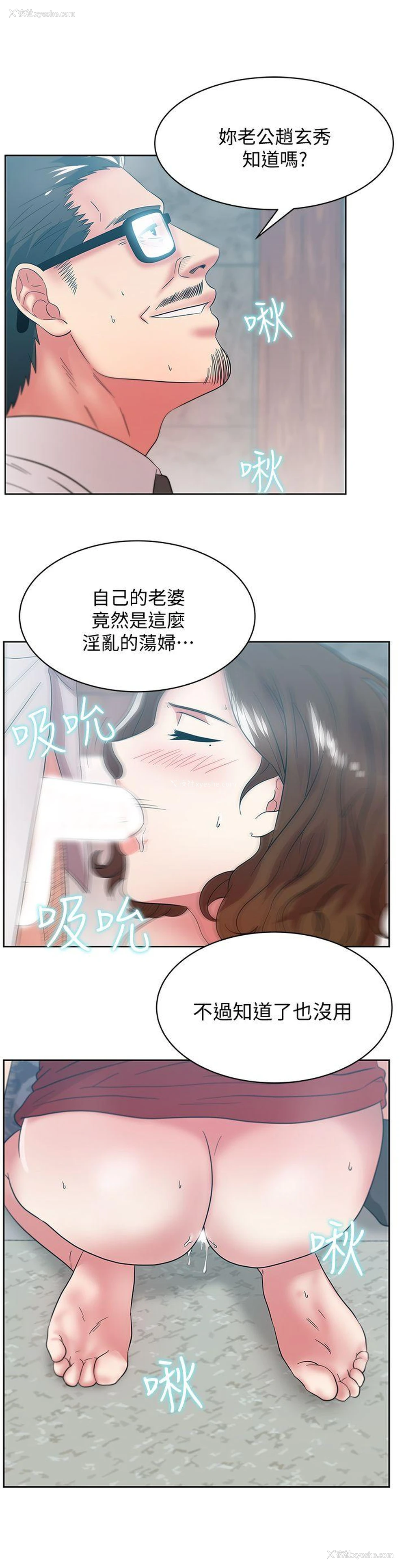 17P - 老婆的闺蜜