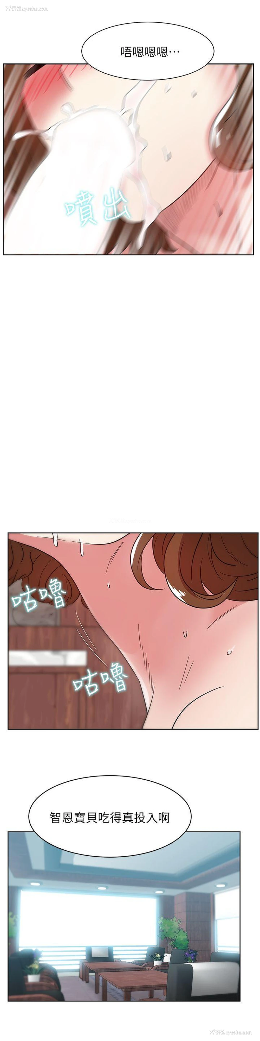 19P - 老婆的闺蜜