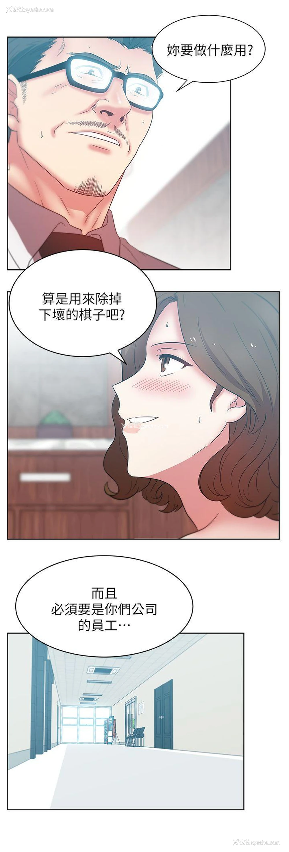22P - 老婆的闺蜜