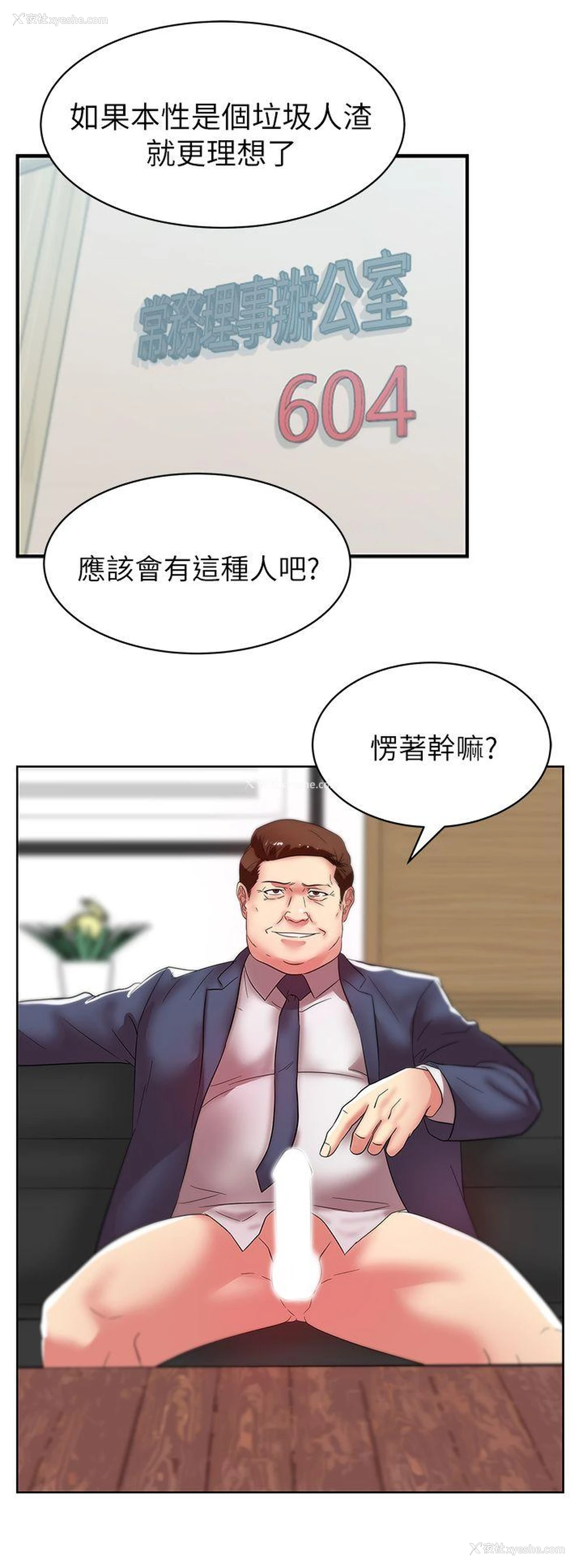 23P - 老婆的闺蜜