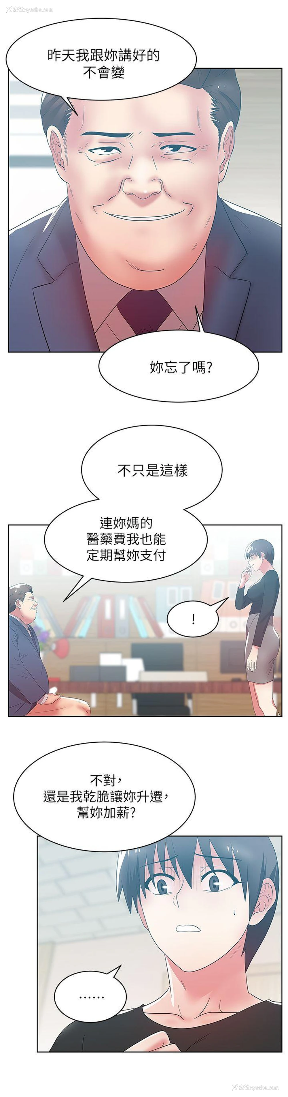 27P - 老婆的闺蜜