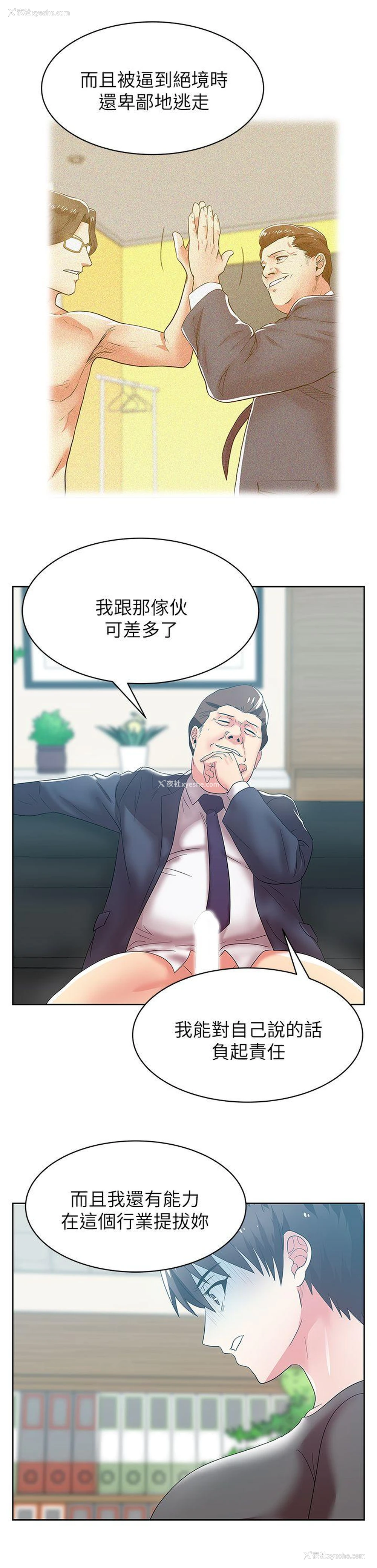 30P - 老婆的闺蜜