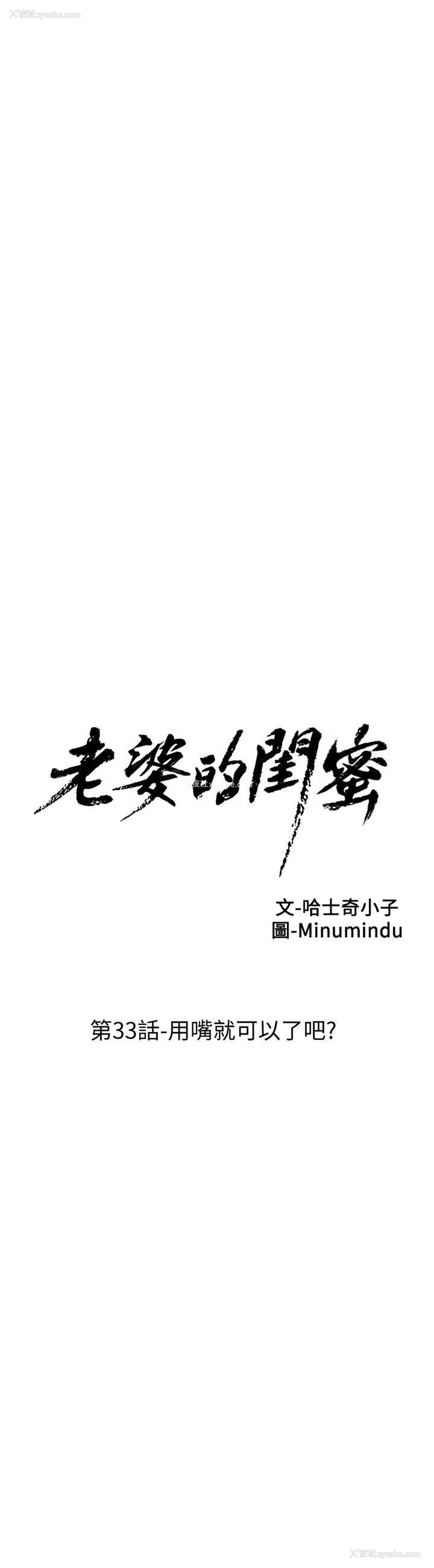 3P - 老婆的闺蜜