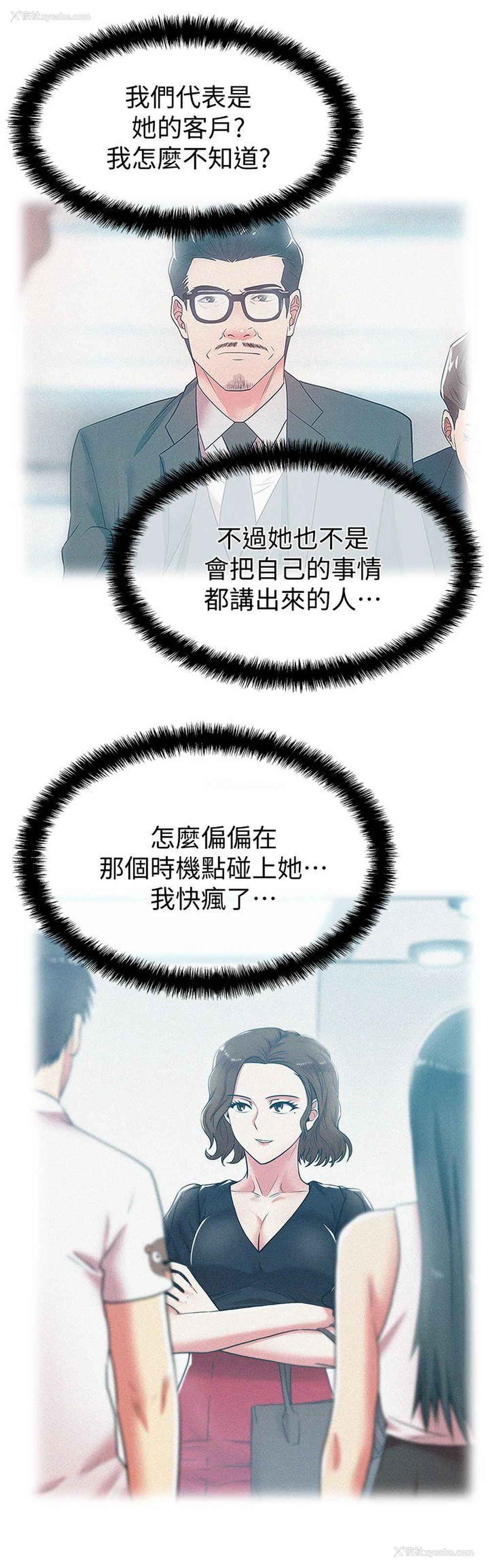 6P - 老婆的闺蜜