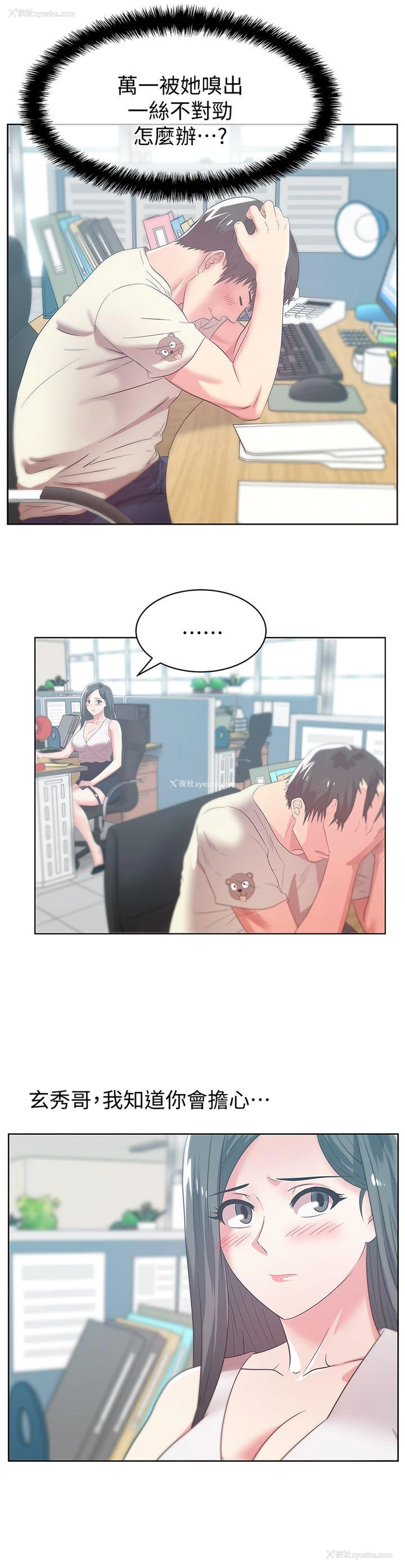 7P - 老婆的闺蜜