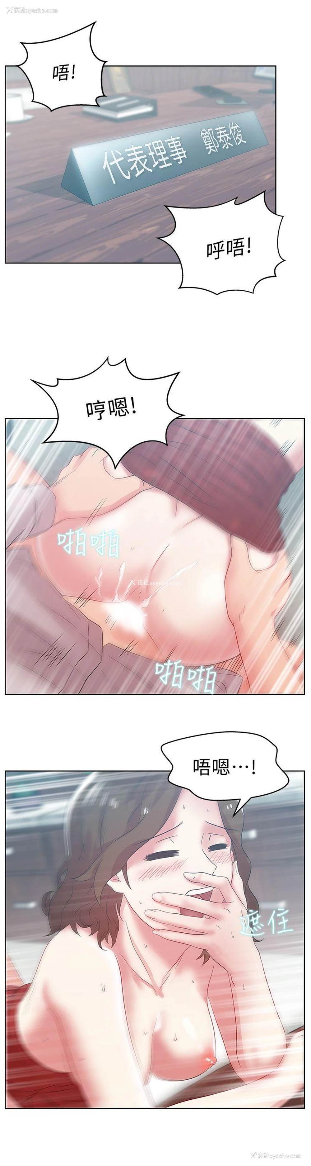 9P - 老婆的闺蜜