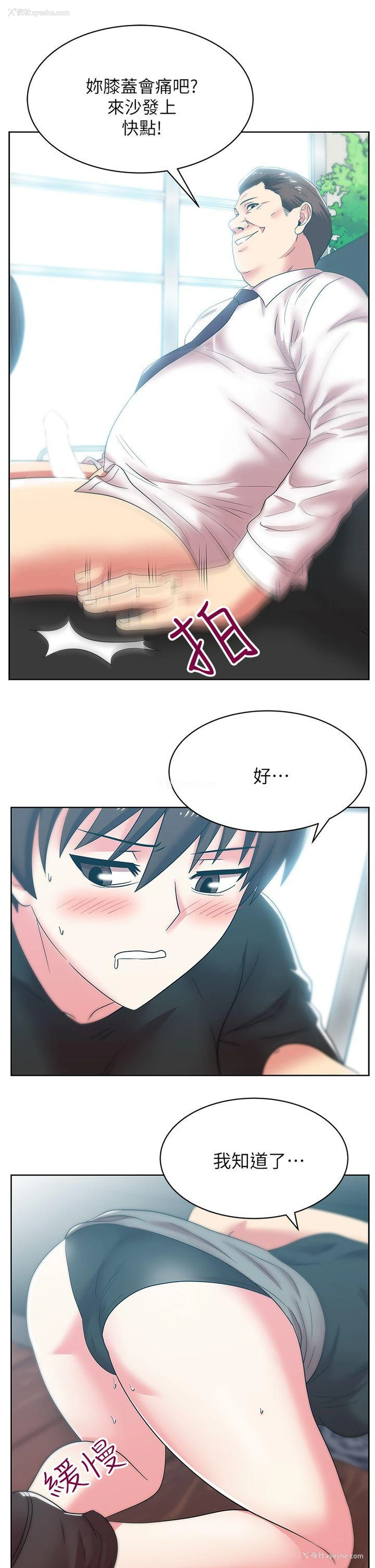 10P - 老婆的闺蜜