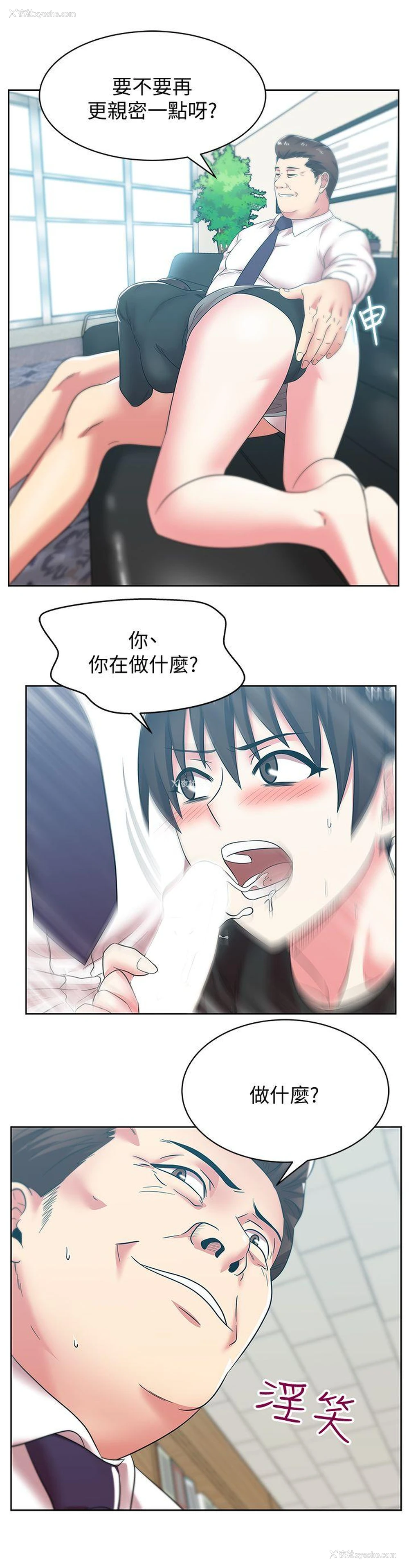 14P - 老婆的闺蜜