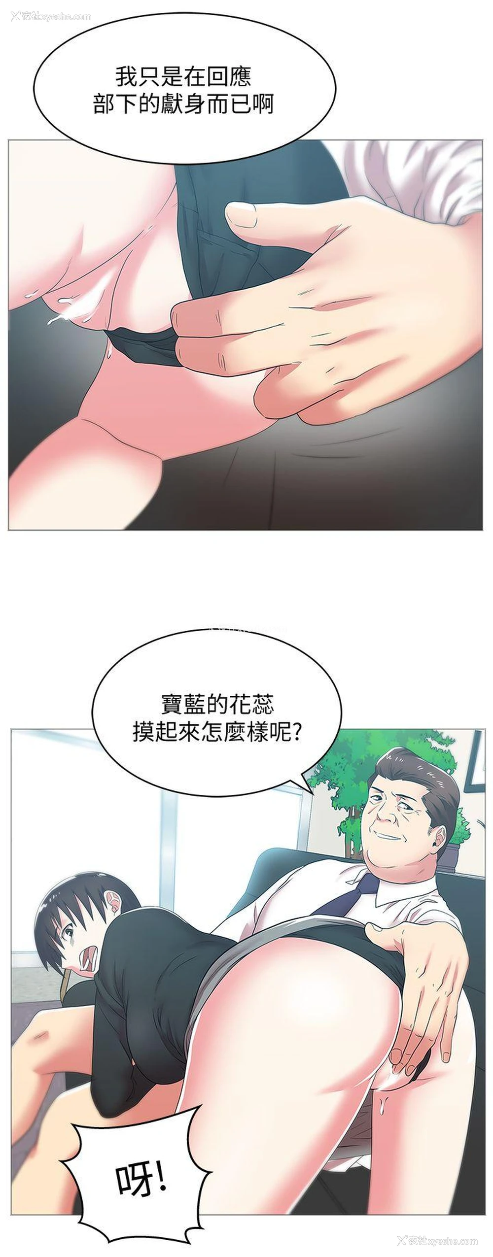15P - 老婆的闺蜜