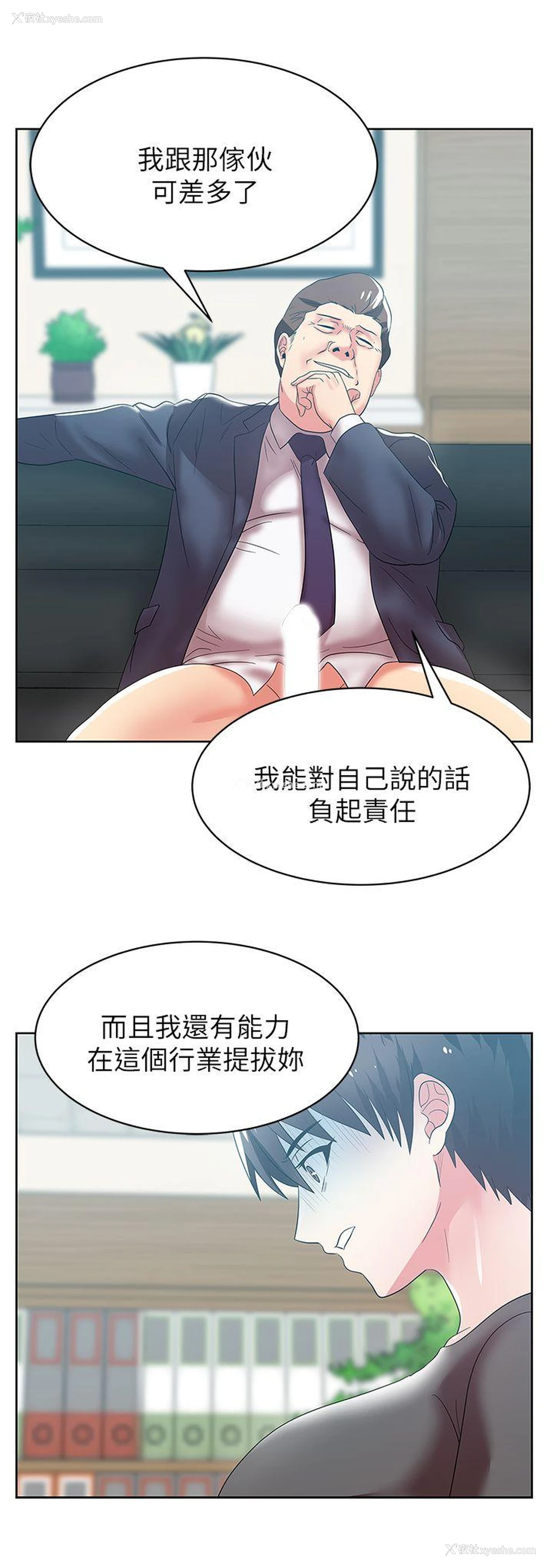 1P - 老婆的闺蜜