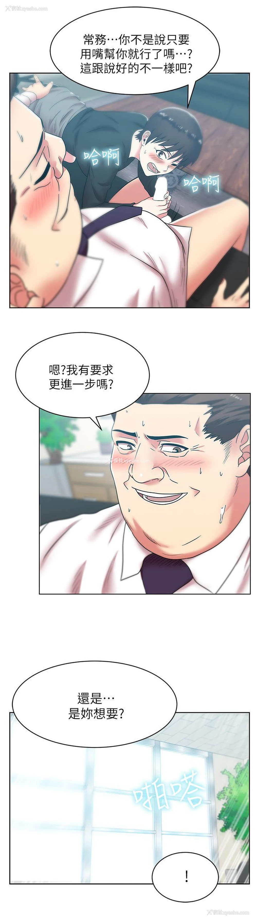 18P - 老婆的闺蜜