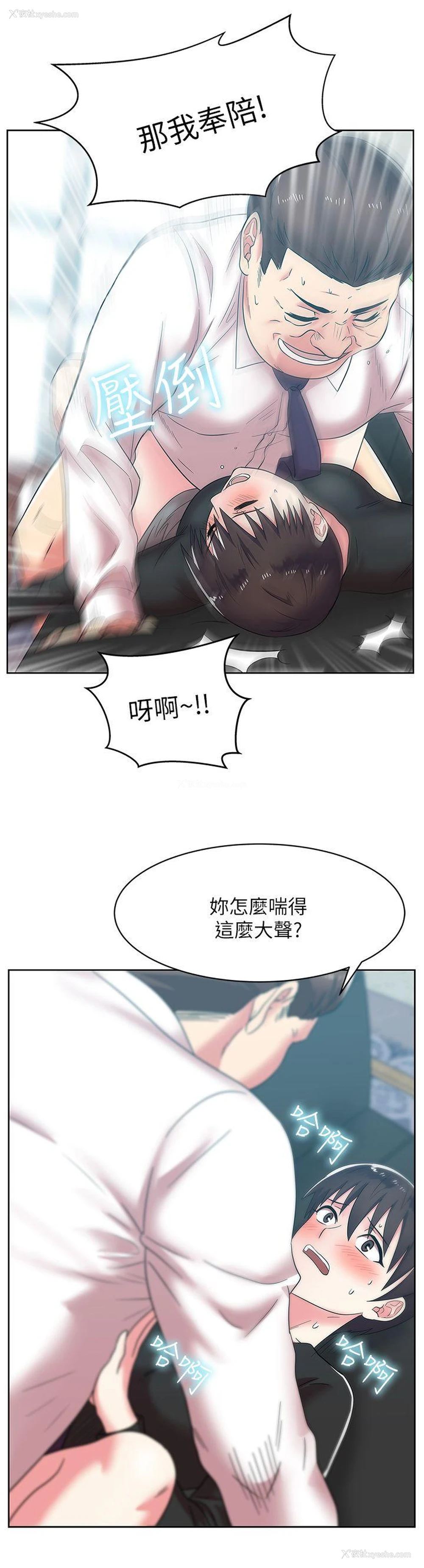 19P - 老婆的闺蜜