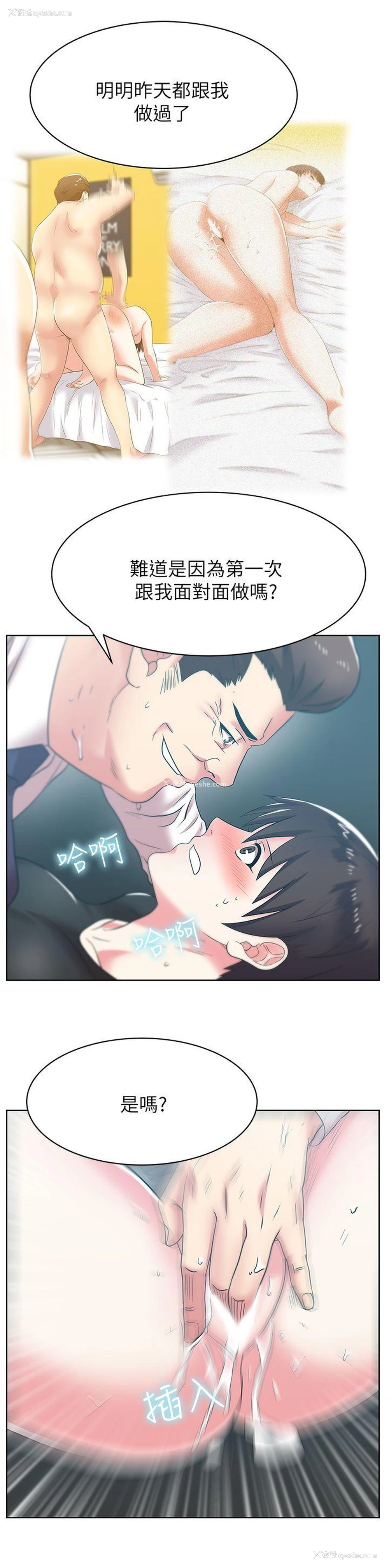 20P - 老婆的闺蜜