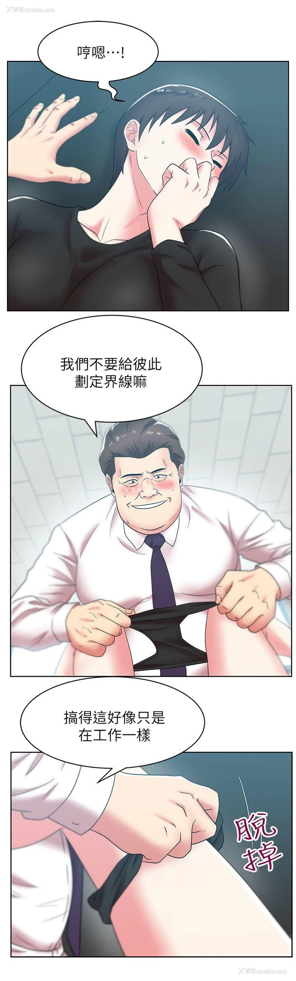 21P - 老婆的闺蜜