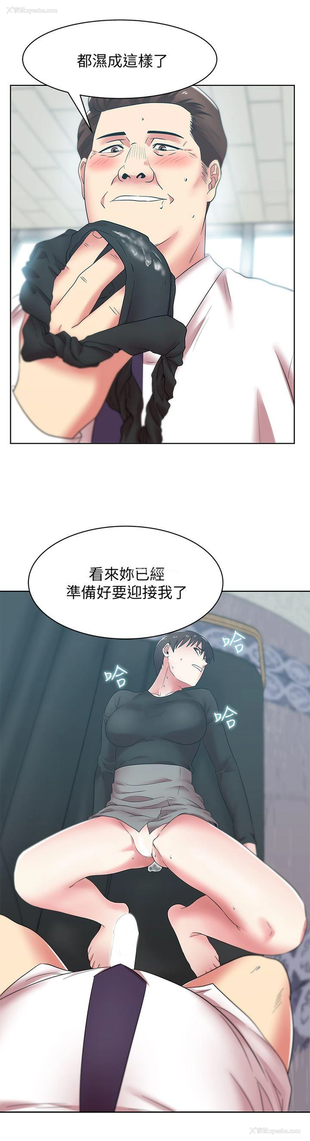 22P - 老婆的闺蜜