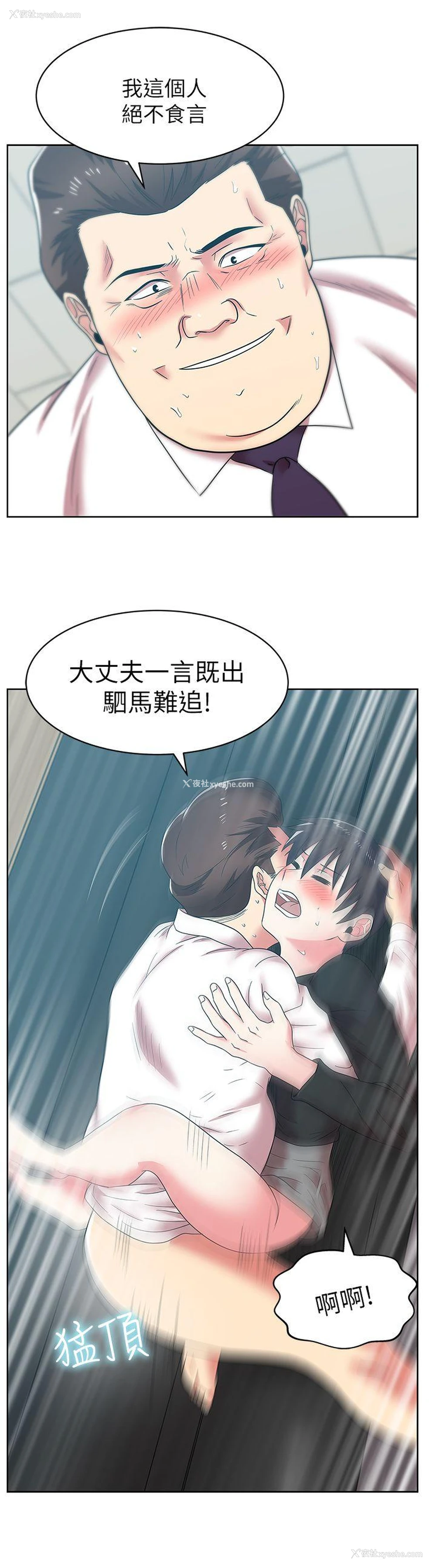 24P - 老婆的闺蜜