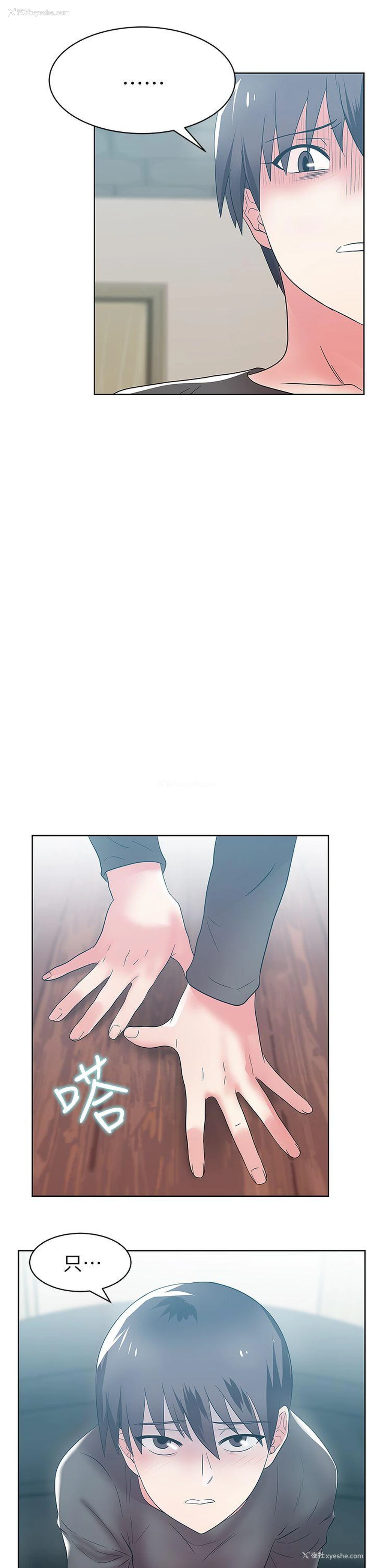 3P - 老婆的闺蜜