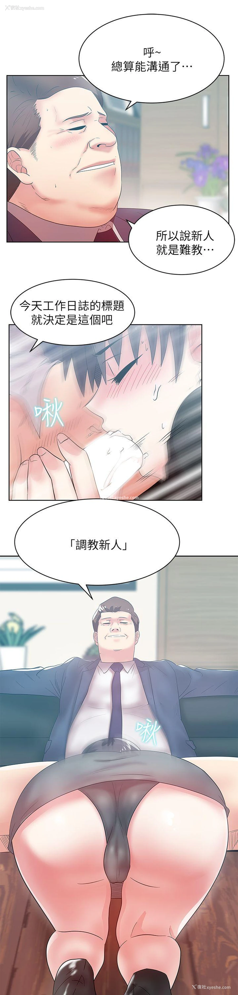 5P - 老婆的闺蜜