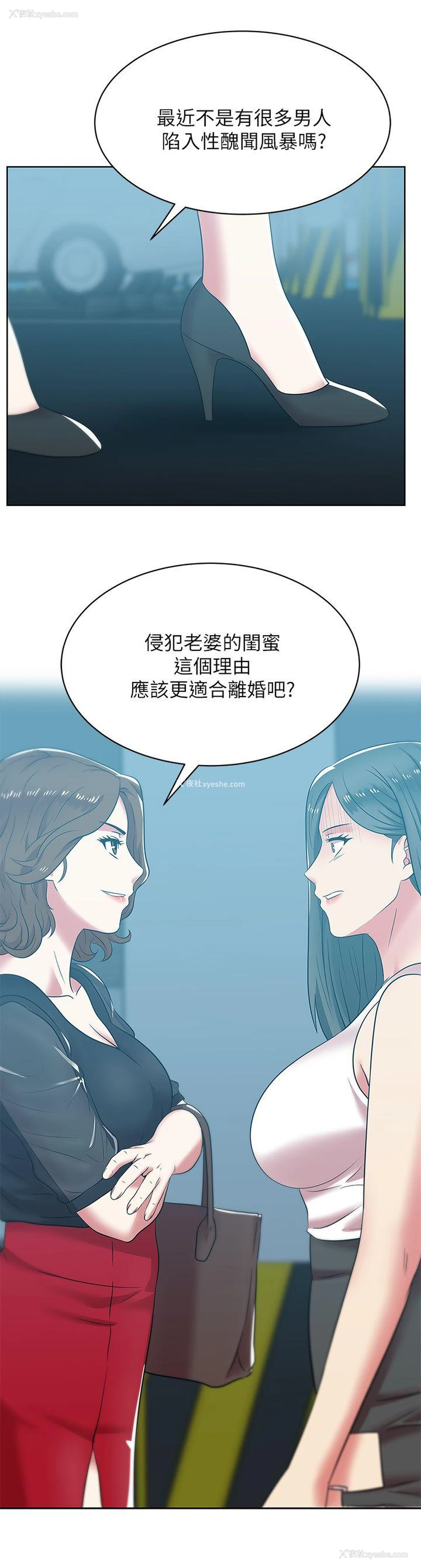 11P - 老婆的闺蜜