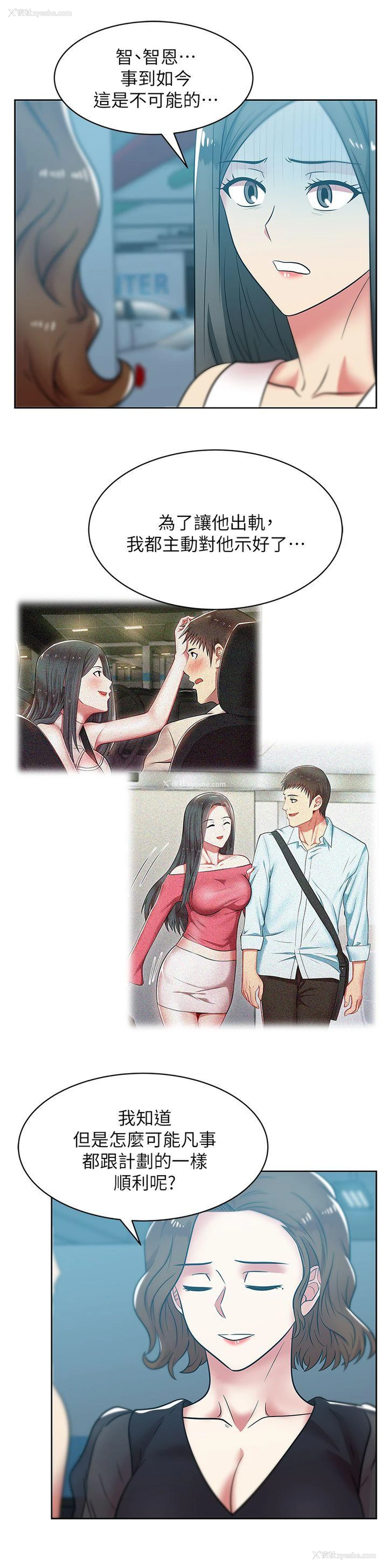 12P - 老婆的闺蜜