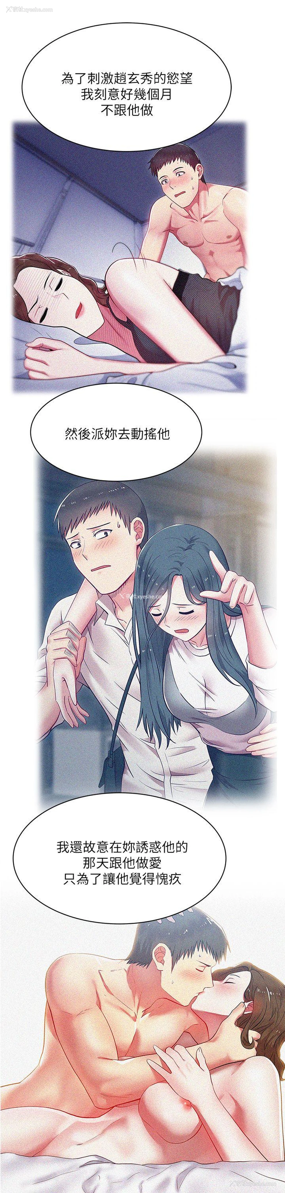 13P - 老婆的闺蜜