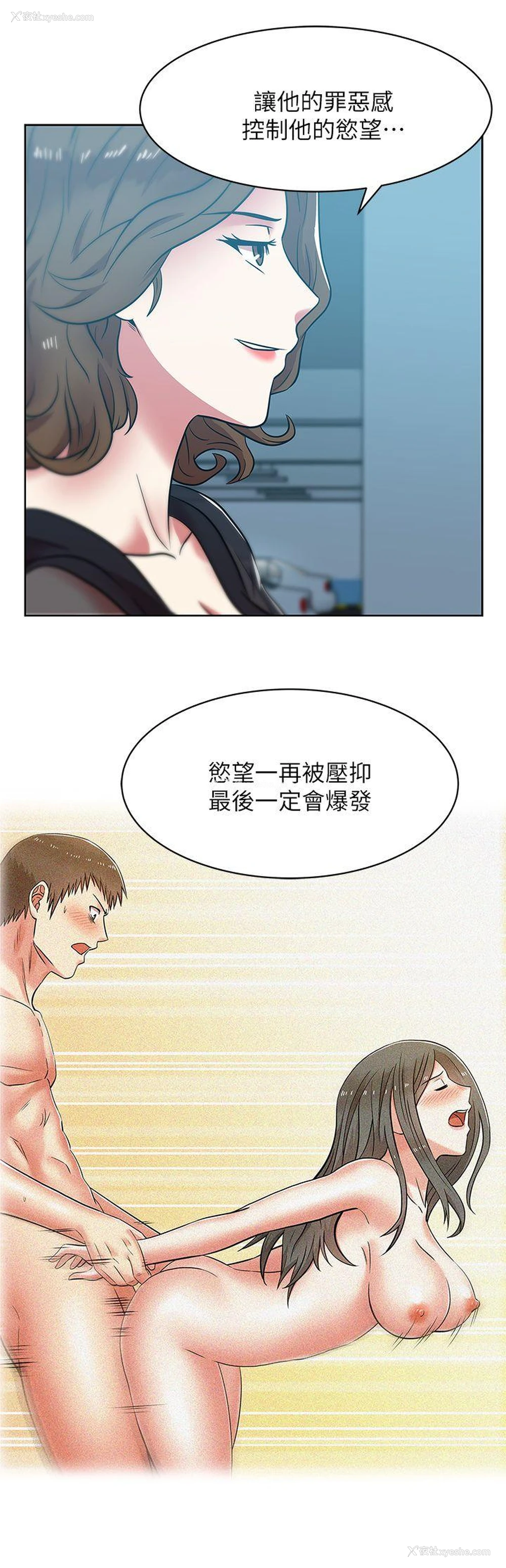 15P - 老婆的闺蜜