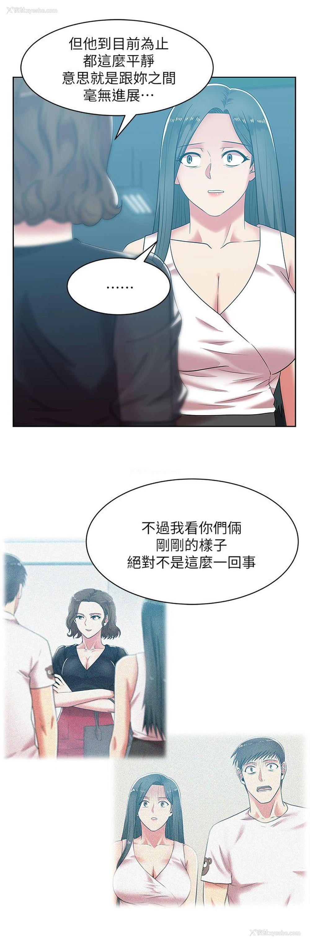 16P - 老婆的闺蜜