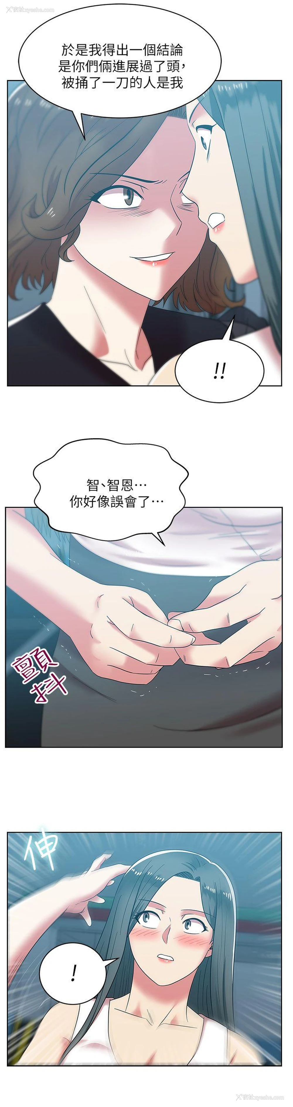 17P - 老婆的闺蜜