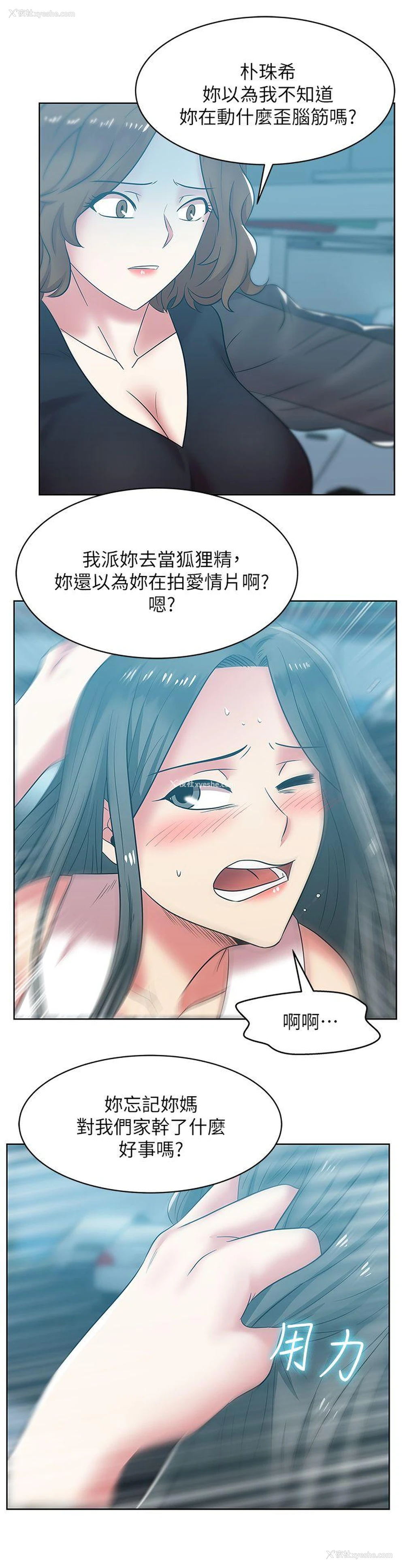 19P - 老婆的闺蜜