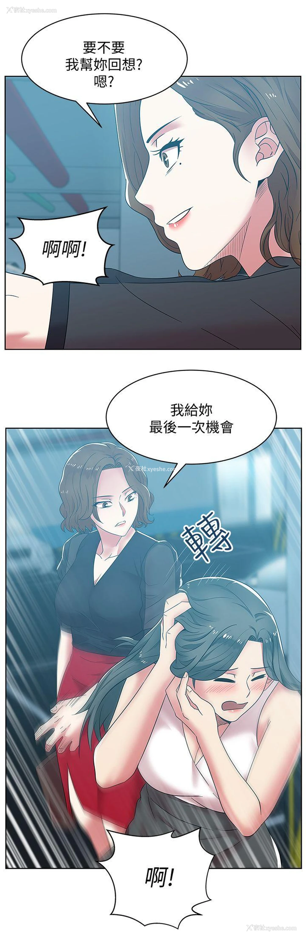 20P - 老婆的闺蜜