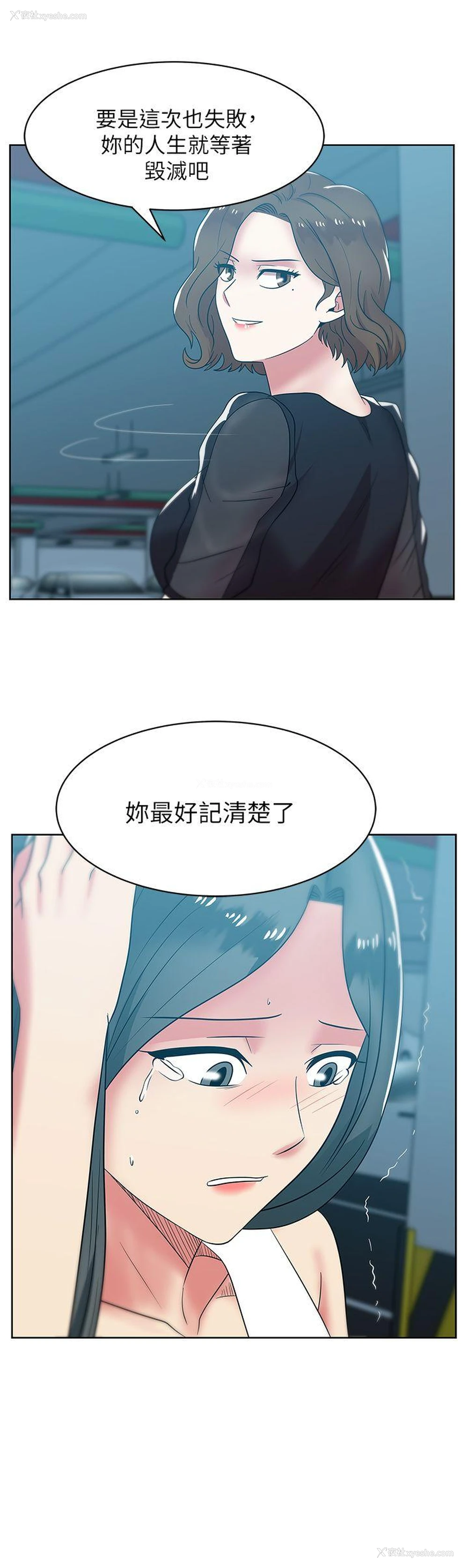 23P - 老婆的闺蜜