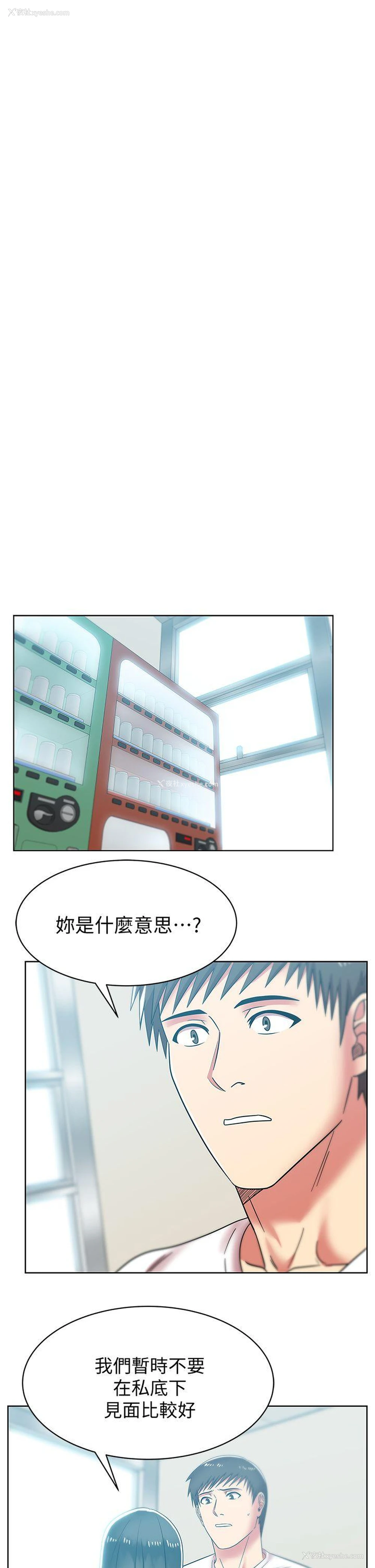 24P - 老婆的闺蜜